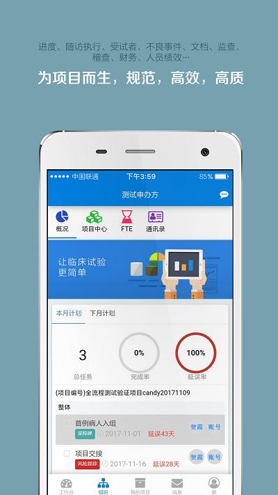 掌上微试app v4.0.3