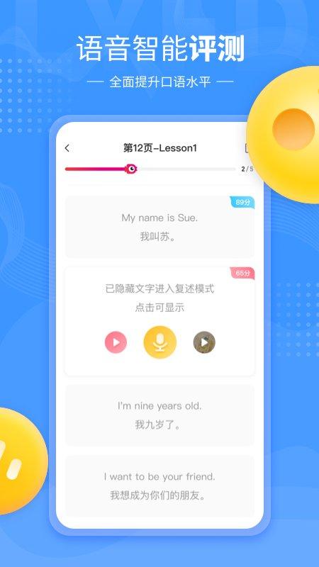 小孩子点读机官方版 v3.0.2