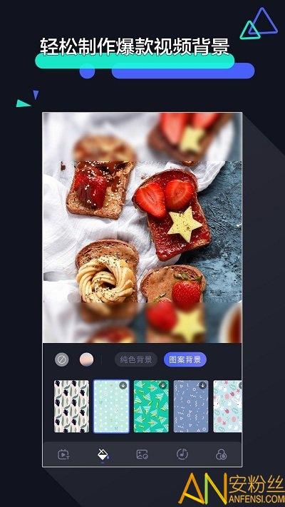 速剪辑app v3.5.1