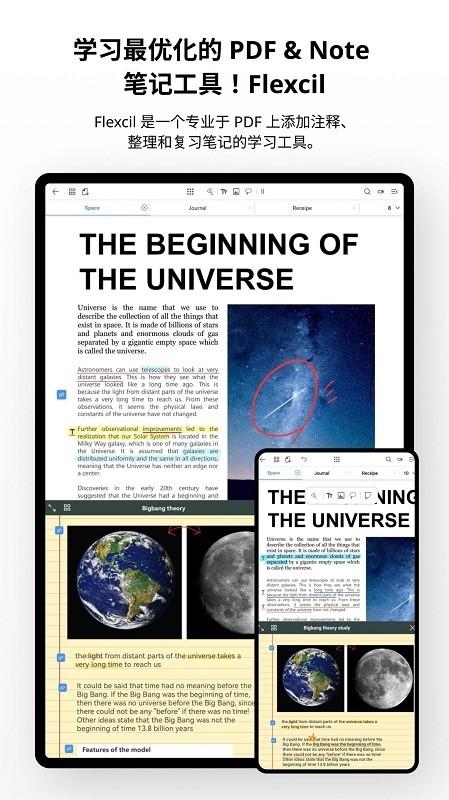 flexcil笔记和pdf手机版 v3.0.3