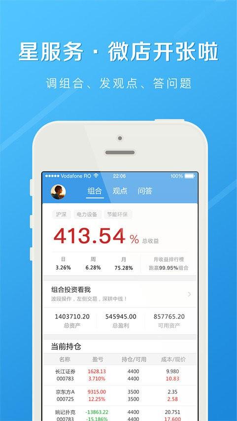 长江e家app v3.2.2