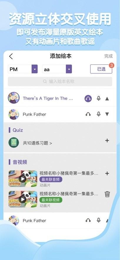 re全阅读教师端 v6.1.1