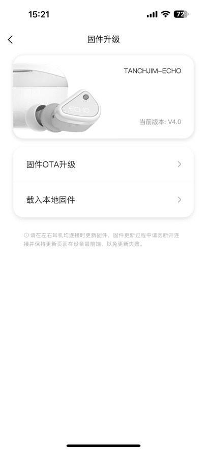 TANCHJIM耳机 v5.5.2