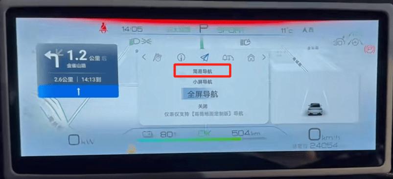 比亚迪freedom最新版 v5.4.3