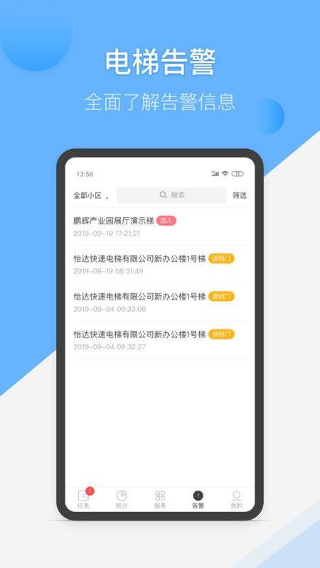 维小保维保app v6.1.3