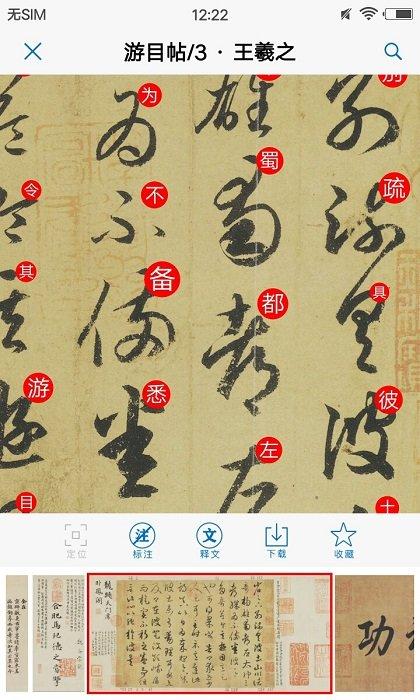 以观书法app最新版本 v5.5.1