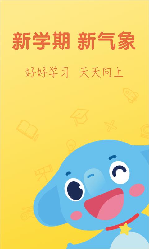 小盒学习app v6.4.3