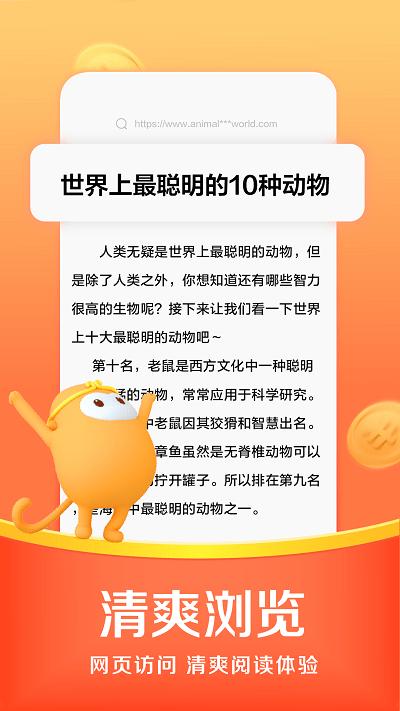 悟空浏览器2025最新版 v5.2.1