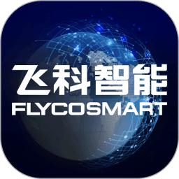 飞科智能app