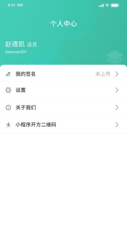 医见通助手软件 v5.1.2