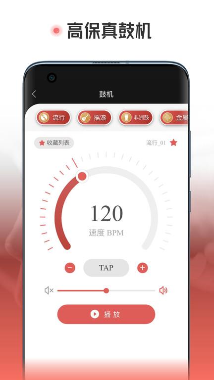 火听翻谱器app v5.0.2