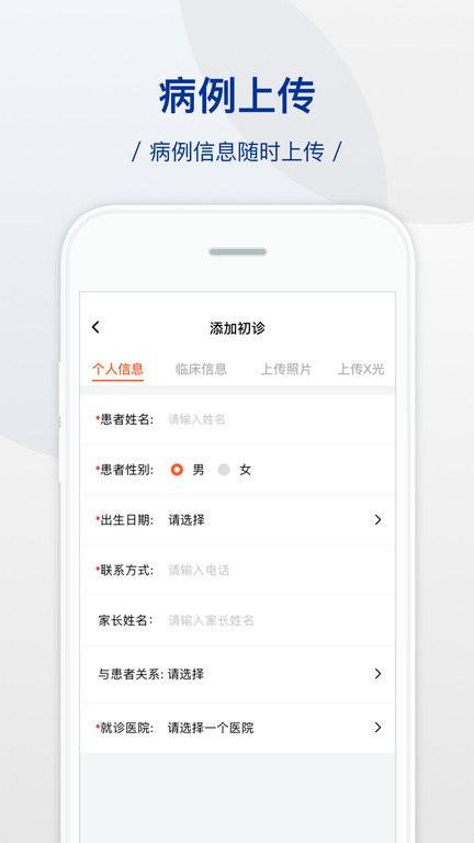 牙贝美塑app v3.0.4