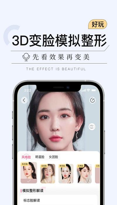 更美app v3.1.3