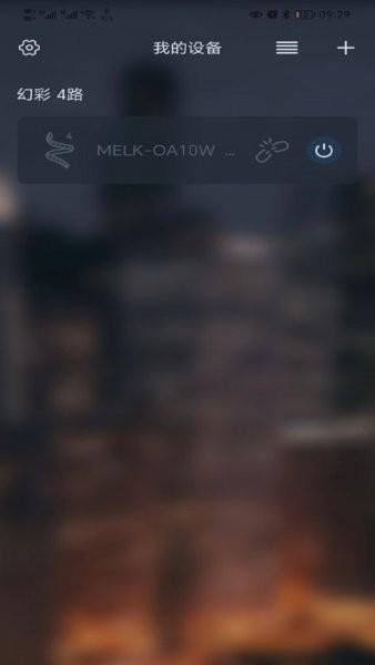 宝莲灯Pro软件 v5.0.3