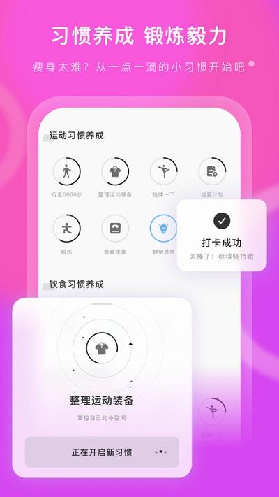 当燃运动app v6.4.1