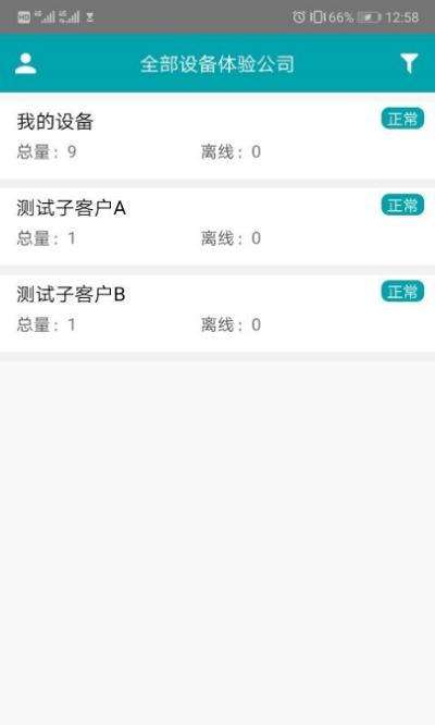 鼎力云系统手机版 v6.4.1