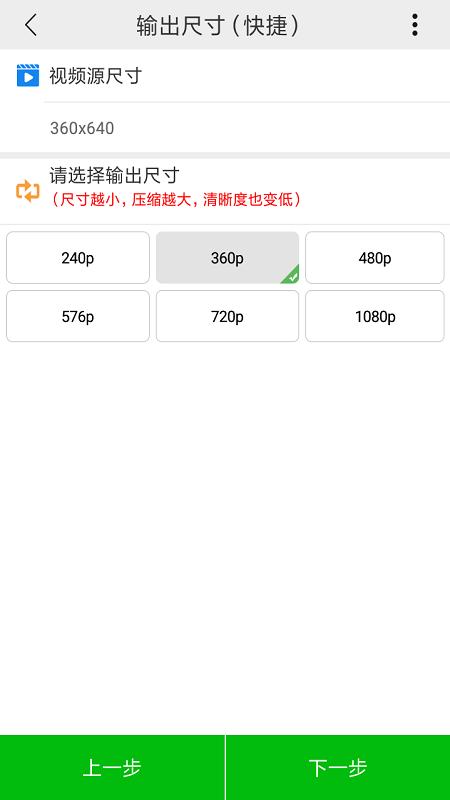 小视频压缩app v3.4.1