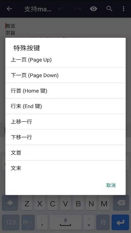 文本编辑器app v6.1.3