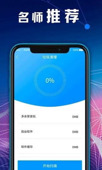 zip文件解压缩大师app v4.0.4