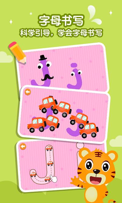 贝乐虎英语启蒙app v3.5.4