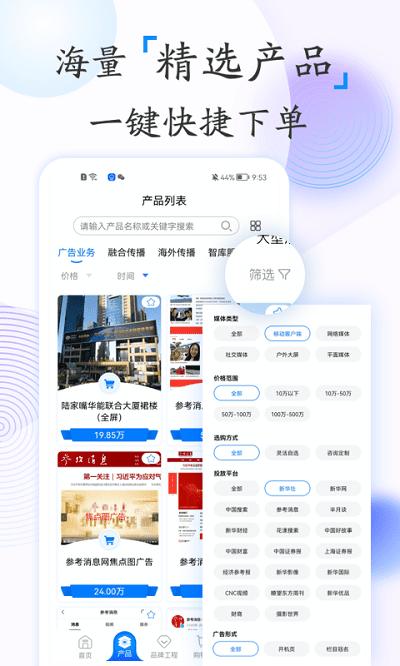 新华鲸舟最新版 v3.0.4