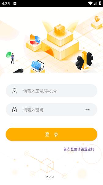 壹网通app v5.5.1