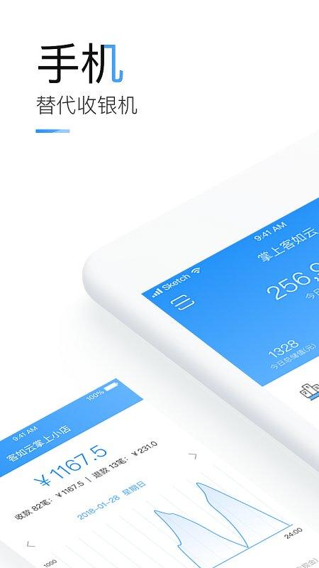 掌上客如云官方版 v5.5.3