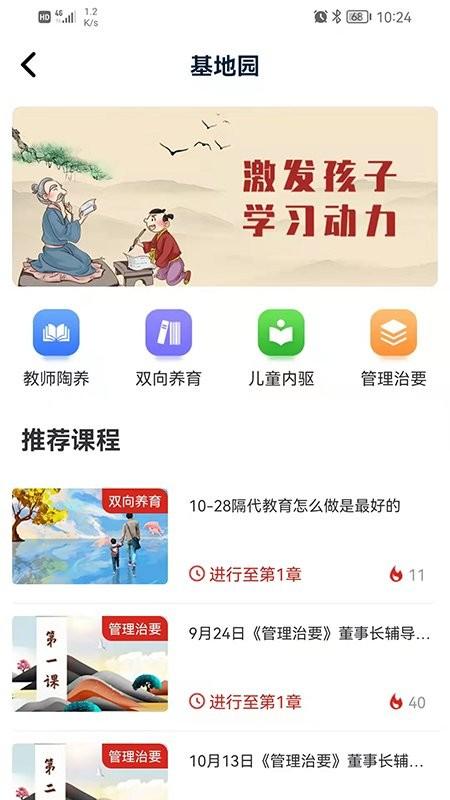 教育强国app v5.5.3