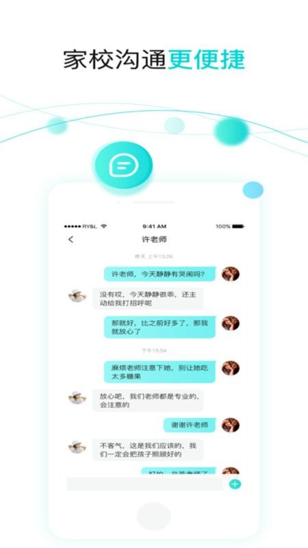 育伢app v3.2.4