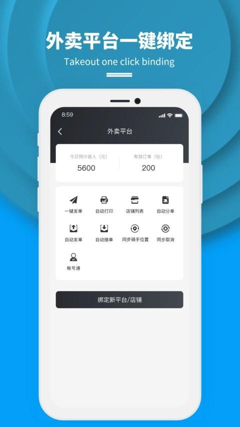 抖送商家版app v4.0.1