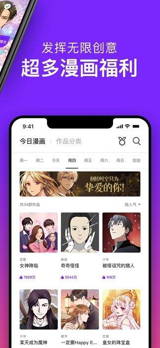 咚漫漫画app免费版 v3.2.1