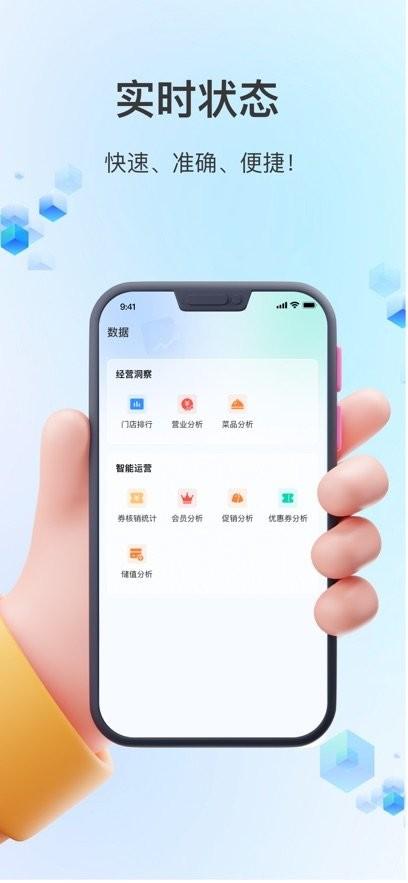结算侠商户助手免费最新版本 v4.1.3