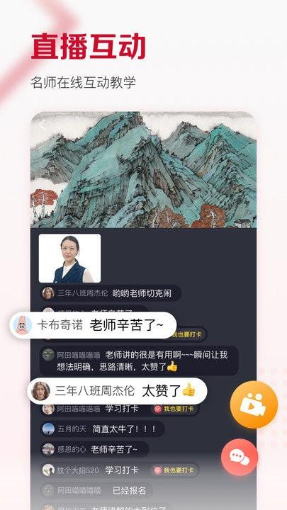 及象软件 v3.3.2
