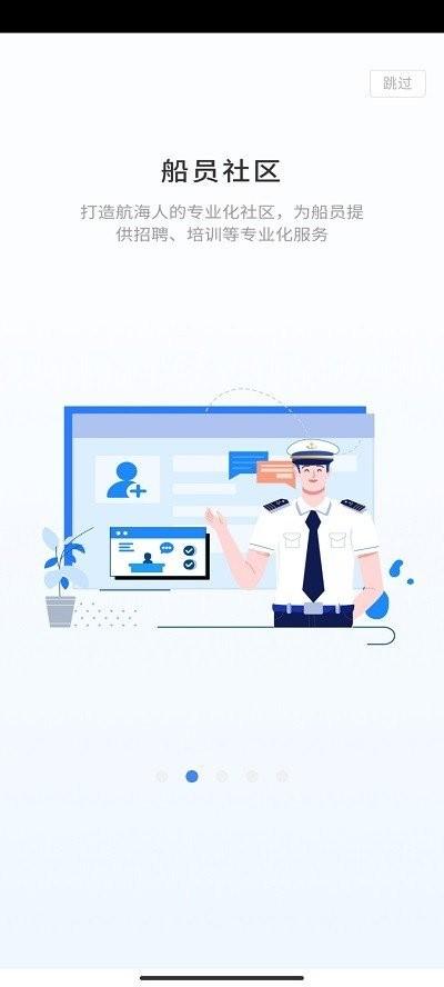 千帆随行最新版本 v3.3.4