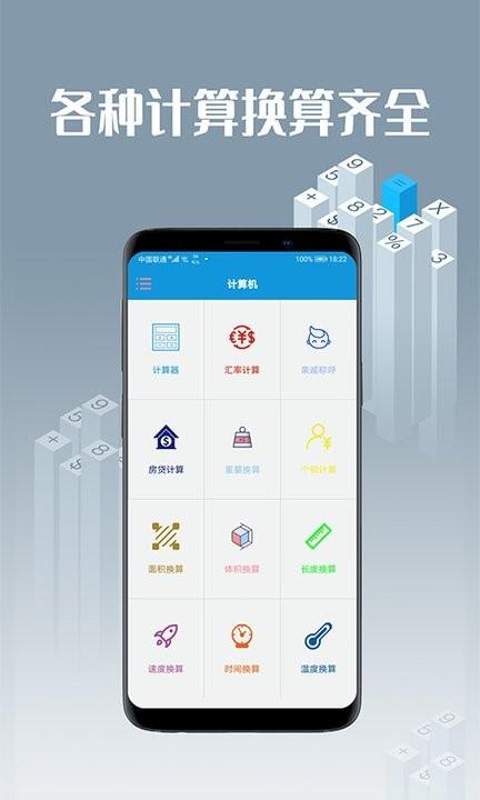 全能计算机助手app v3.0.2