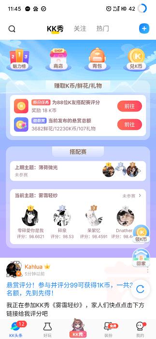 kk键盘破解版永久VIP2025 v5.1.4