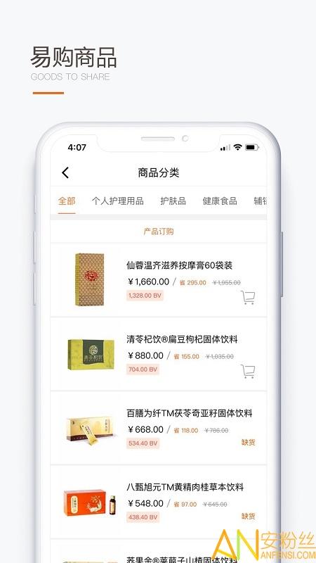 圣原易购最新版本 v5.2.3
