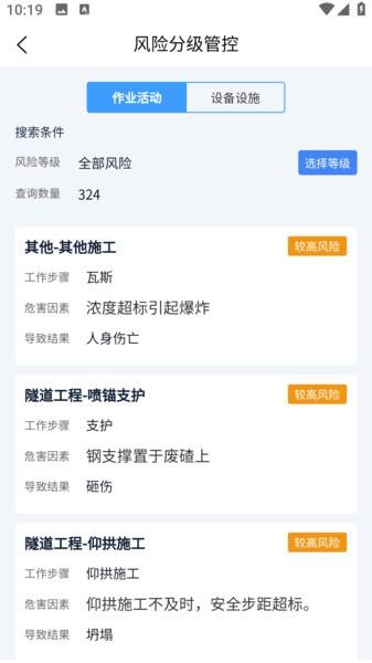 企安通企业版 v3.2.3
