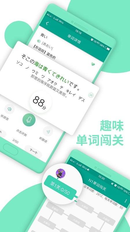 日语n1app v6.0.2