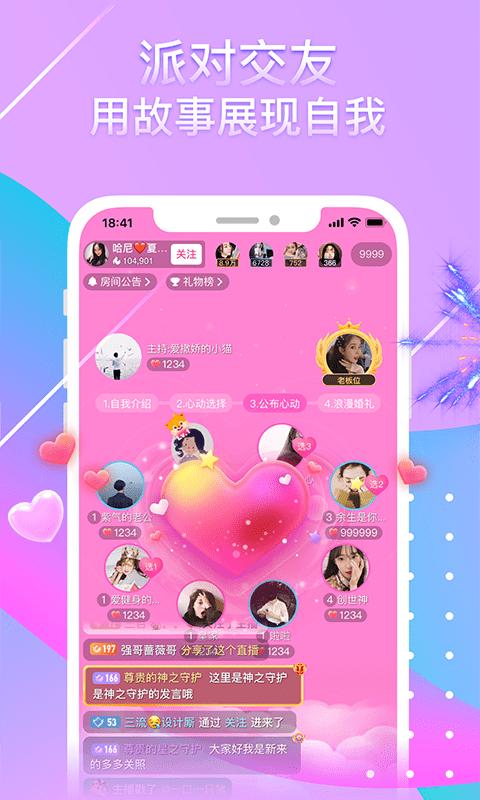 爱奇艺奇秀直播平台 v6.3.4