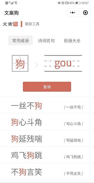 文案狗app v4.4.3