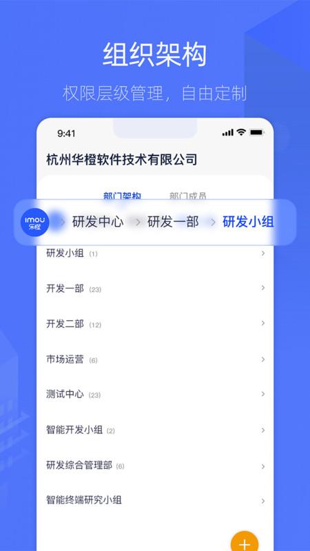 乐橙含光app v4.1.2