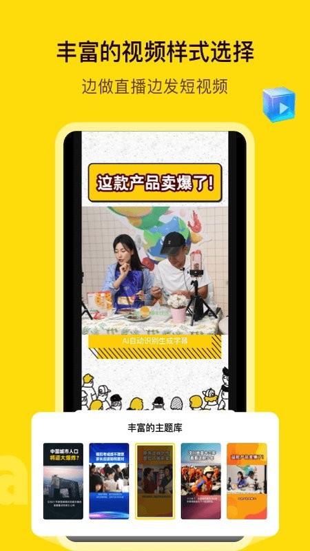 闪剪app v6.5.3