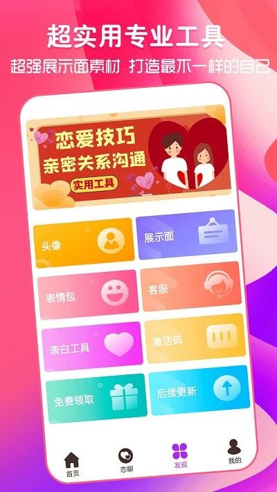 猫狗恋爱app v5.2.2