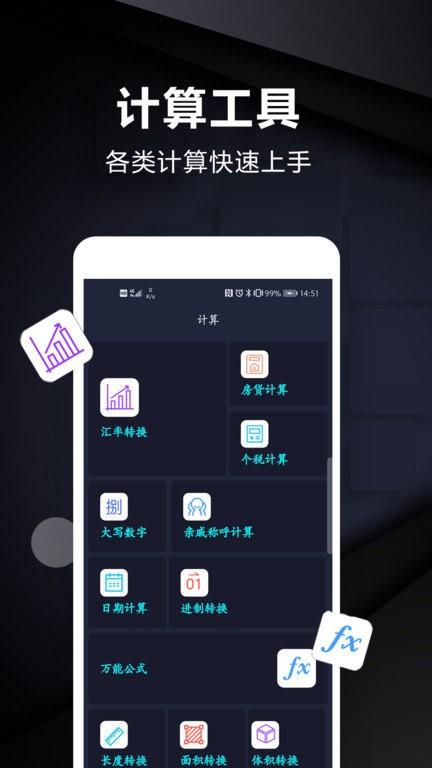 尺子测量工具app v3.1.3