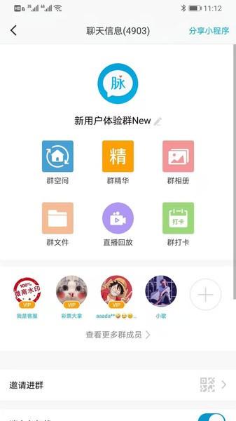 微脉圈官方免费 v3.0.4