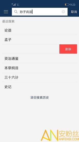 古文典籍大全app v3.3.1