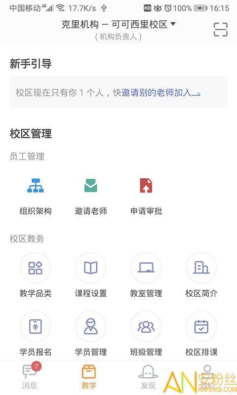 哆来学app(九拍教师) v6.5.1
