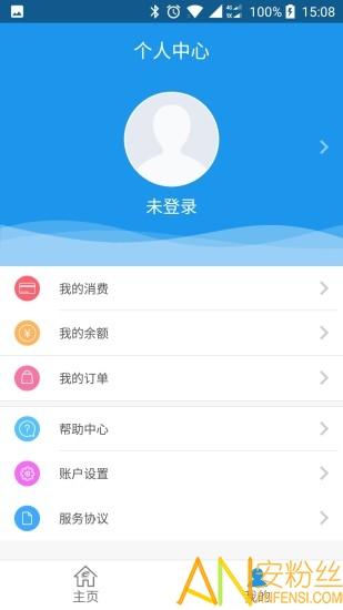大众e通付app v5.0.2