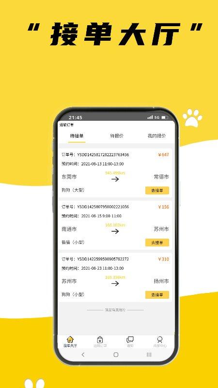 养宠帮商家端app v4.3.2